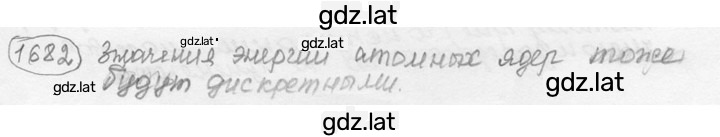Решение задания № 73.29 [1682] — страница 1