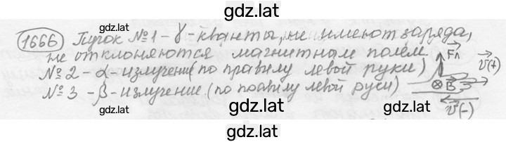 Решение задания № 73.7 [1666] — страница 1