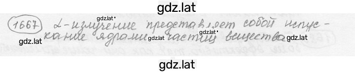 Решение задания № 73.8 [1667] — страница 1