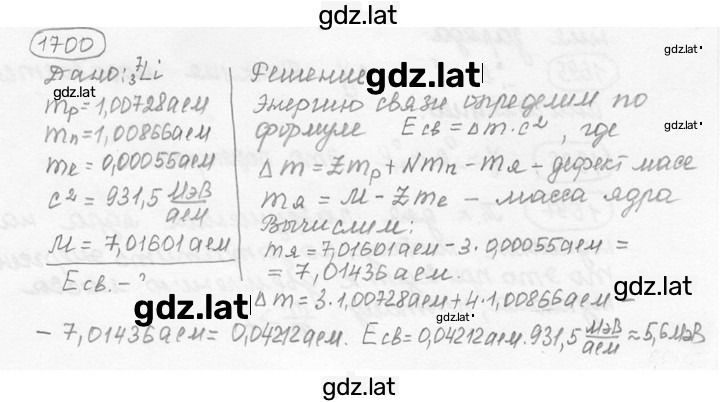 Решение задания № 75.10* [1700*] — страница 1