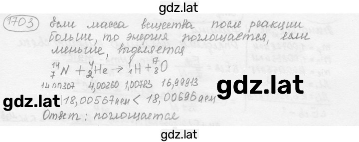Решение задания № 75.14* [1703*] — страница 1