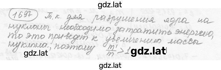 Решение задания № 75.4 [1697] — страница 1