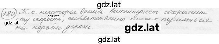 Решение задания № 9.10 [180] — страница 1
