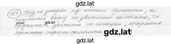 Решение задания № 9.17 [187] — страница 1