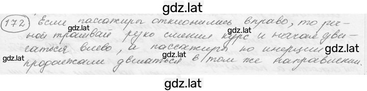 Решение задания № 9.2 [172] — страница 1