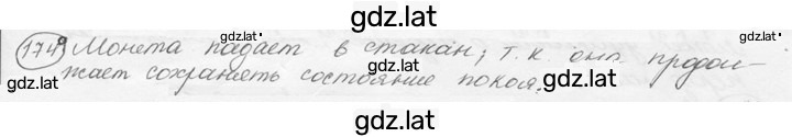 Решение задания № 9.4⁰ [174⁰] — страница 1