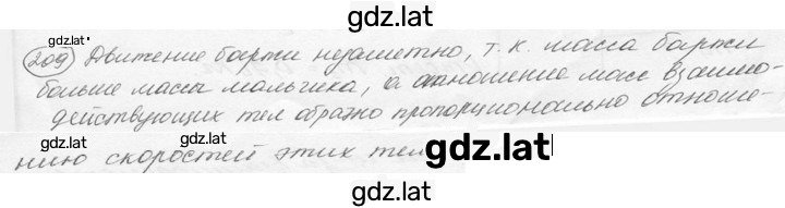 Решение задания № 10.15 [209] — страница 1
