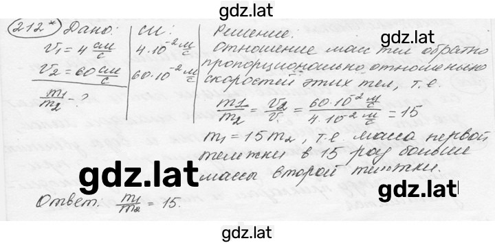 Решение задания № 10.18* [211, в; 212*] — страница 1