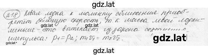Решение задания № 10.20 [218] — страница 1