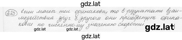 Решение задания № 10.21 [223] — страница 1