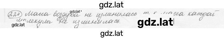 Решение задания № 10.22 [224] — страница 1