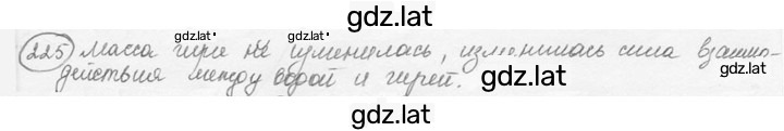 Решение задания № 10.23 [225] — страница 1