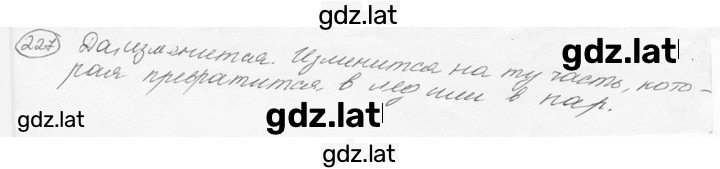 Решение задания № 10.24 [227] — страница 1