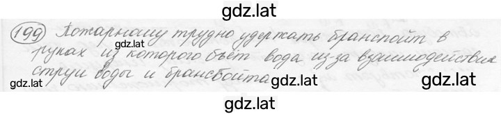 Решение задания № 10.6 [199] — страница 1