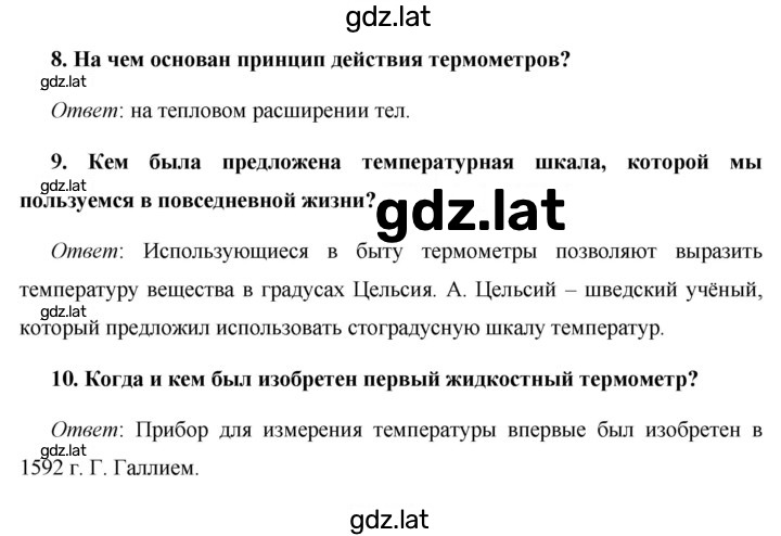 Решение задания № §1 — страница 3