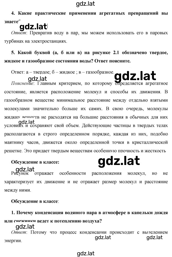 Решение задания № §10 — страница 2