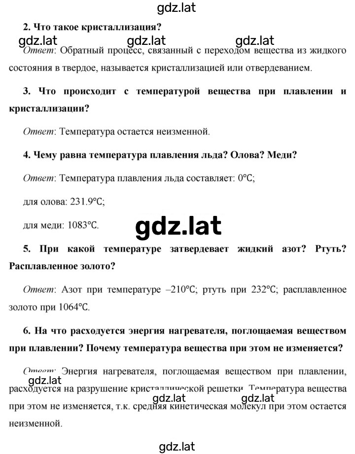 Решение задания № §11 — страница 2