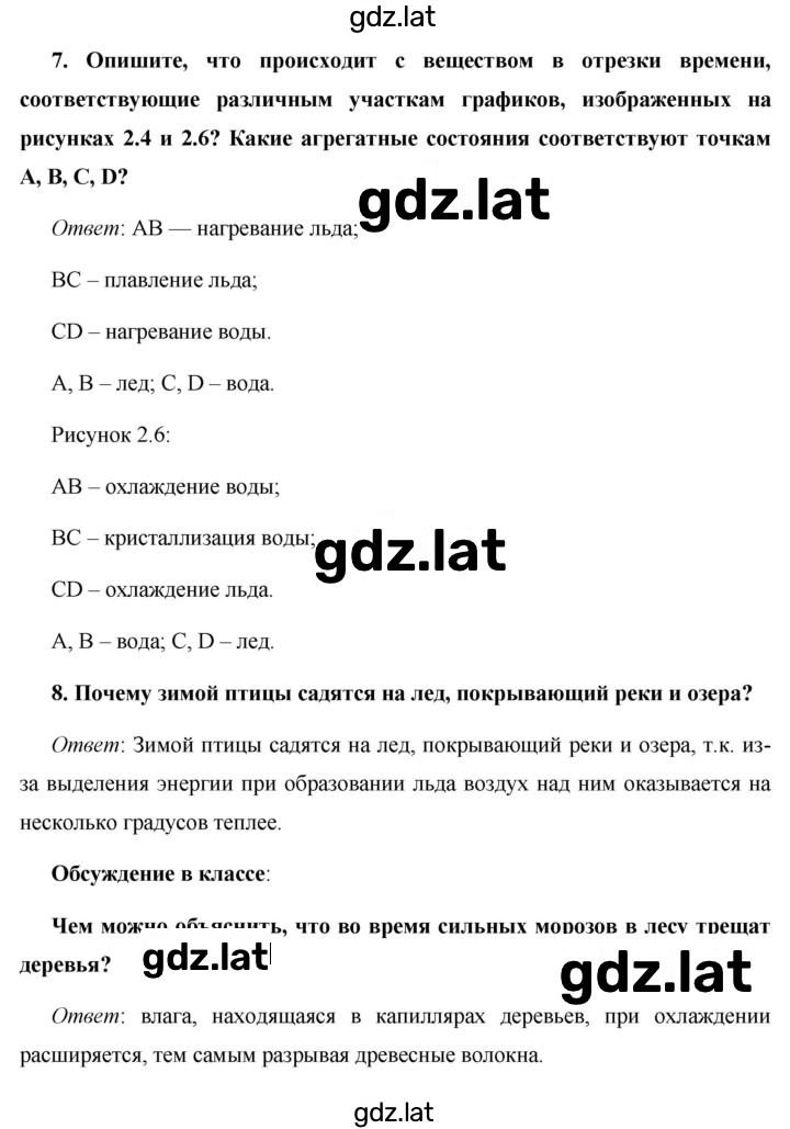 Решение задания № §11 — страница 3