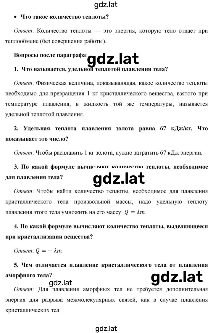 Решение задания № §12 — страница 2