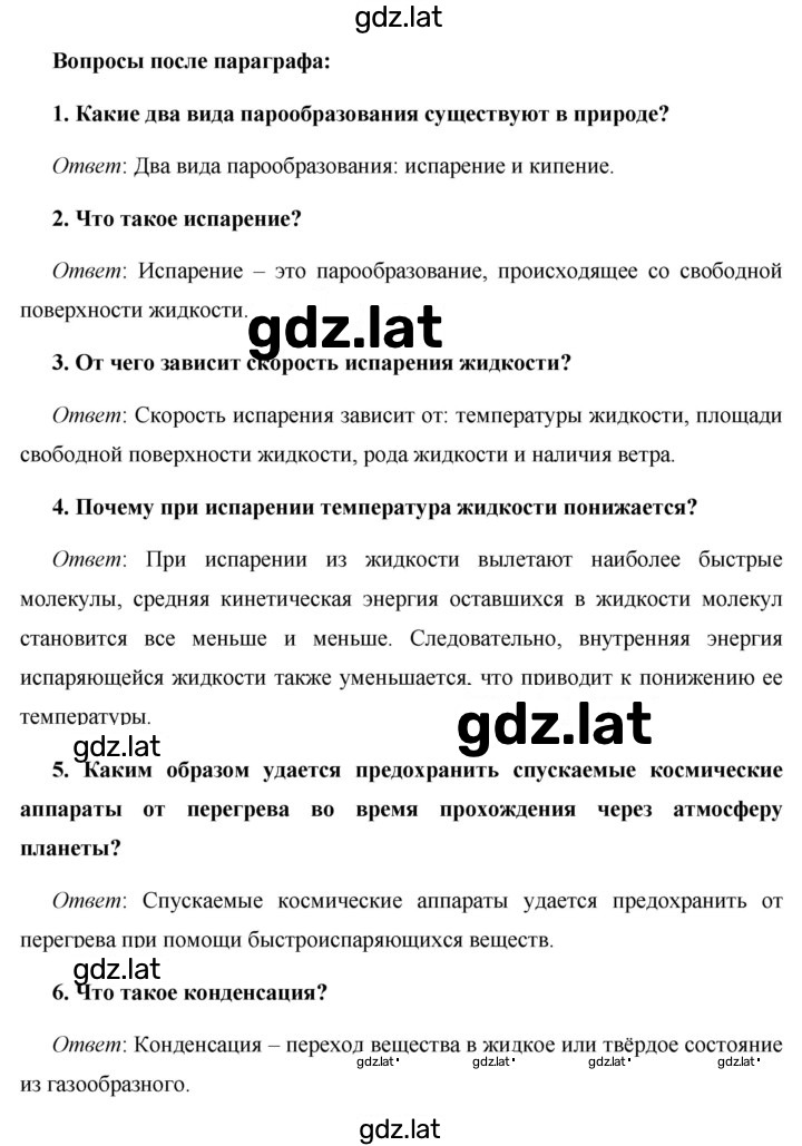 Решение задания № §13 — страница 2