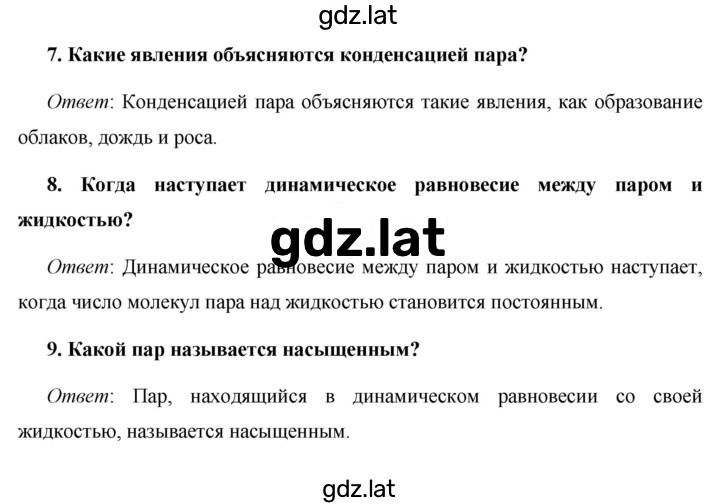 Решение задания № §13 — страница 3