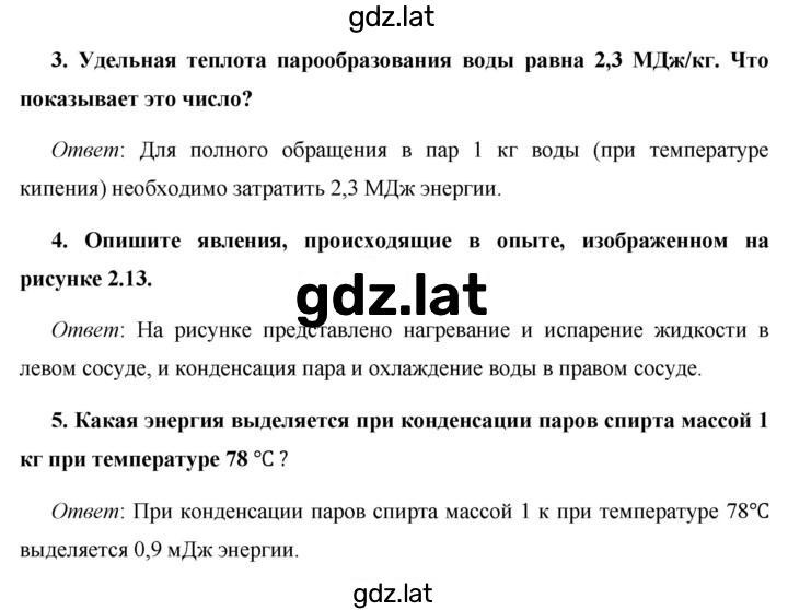Решение задания № §15 — страница 2