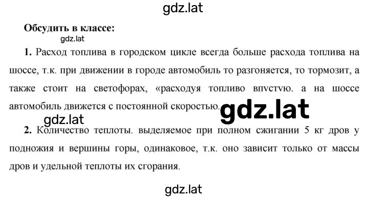 Решение задания № §17 — страница 2