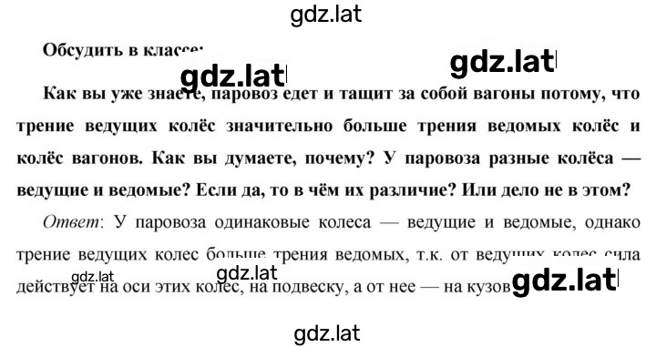 Решение задания № §19 — страница 2