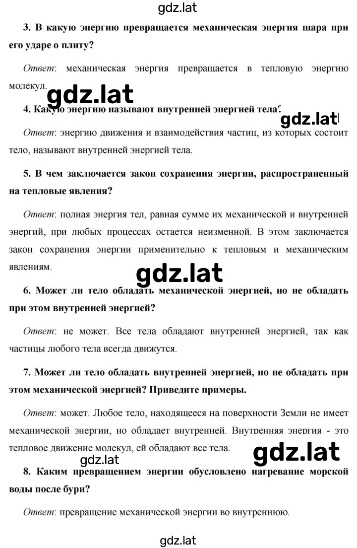 Решение задания № §2 — страница 2