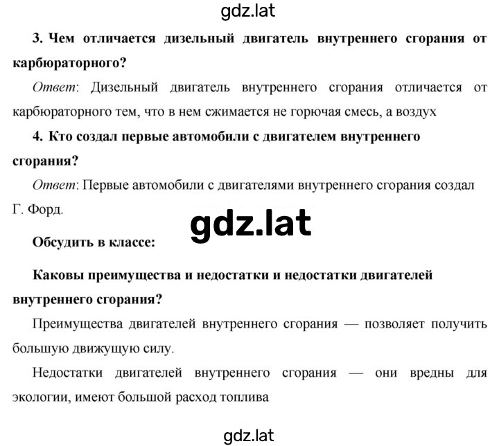Решение задания № §20 — страница 2