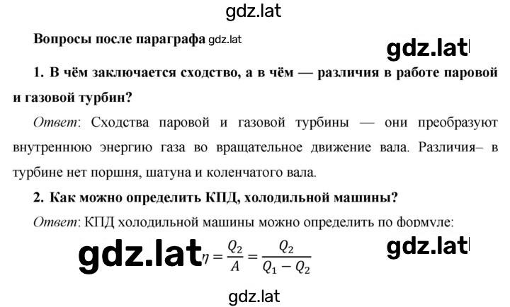 Решение задания № §22 — страница 2
