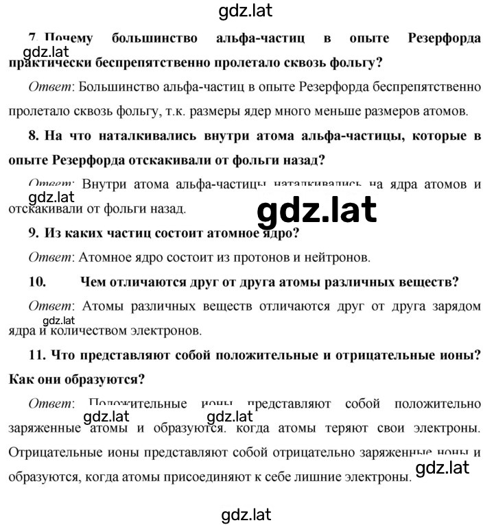 Решение задания № §26 — страница 2