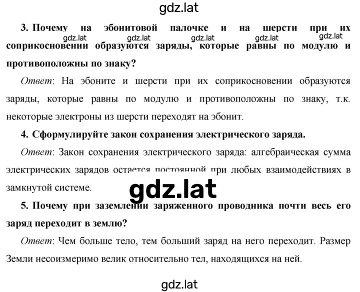 Решение задания № §27 — страница 2