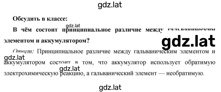 Решение задания № §31 — страница 2