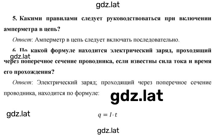 Решение задания № §35 — страница 2