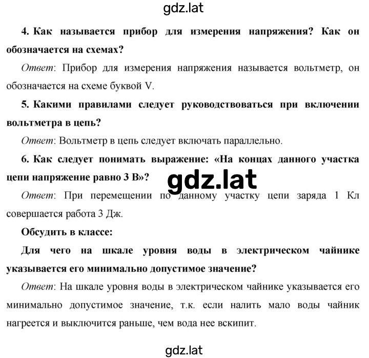 Решение задания № §36 — страница 2