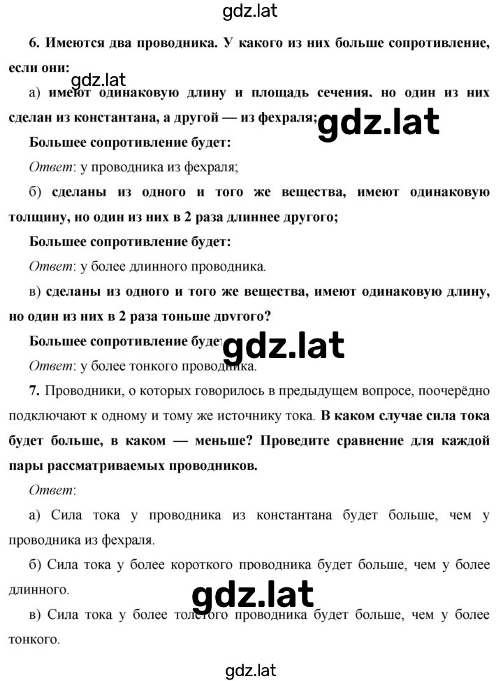 Решение задания № §37 — страница 2