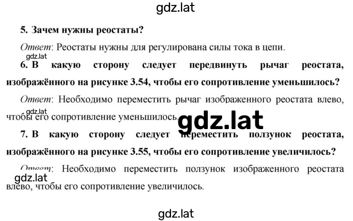 Решение задания № §38 — страница 2