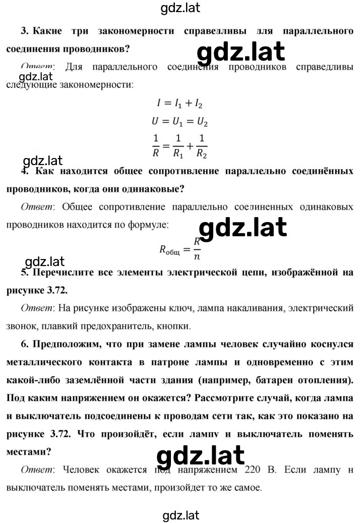 Решение задания № §42 — страница 2