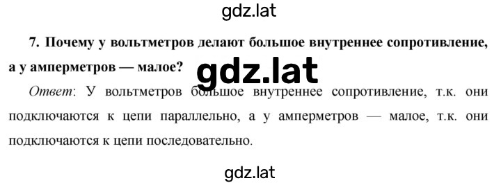 Решение задания № §42 — страница 3