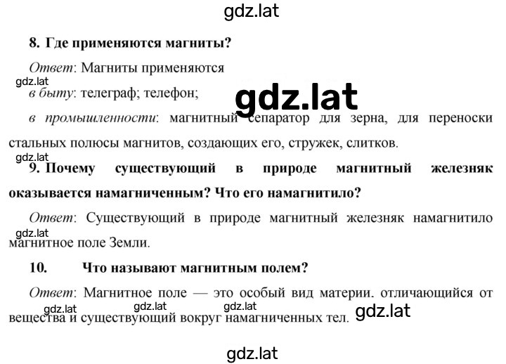 Решение задания № §46 — страница 2