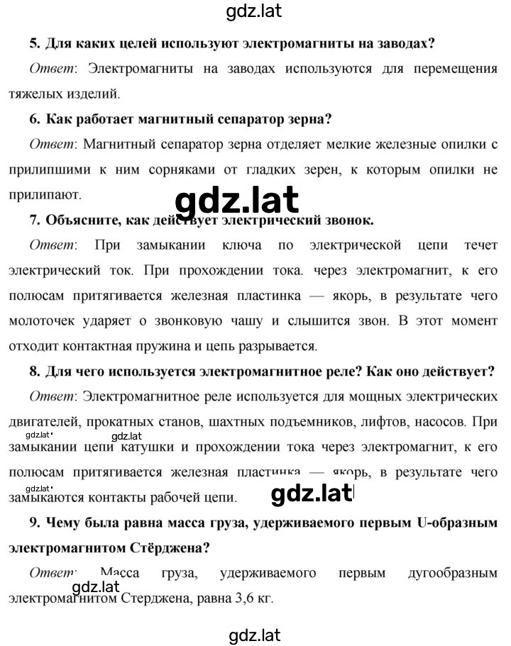 Решение задания № §48 — страница 2