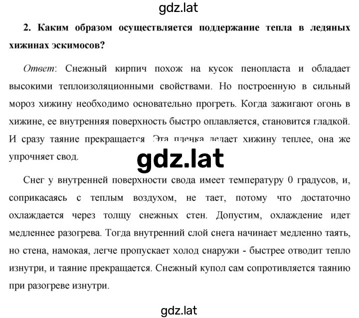 Решение задания № §5 — страница 3