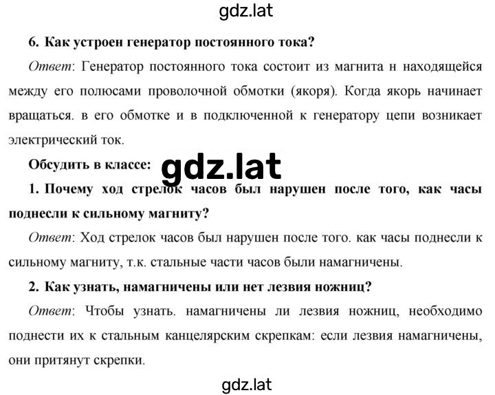 Решение задания № §50 — страница 2
