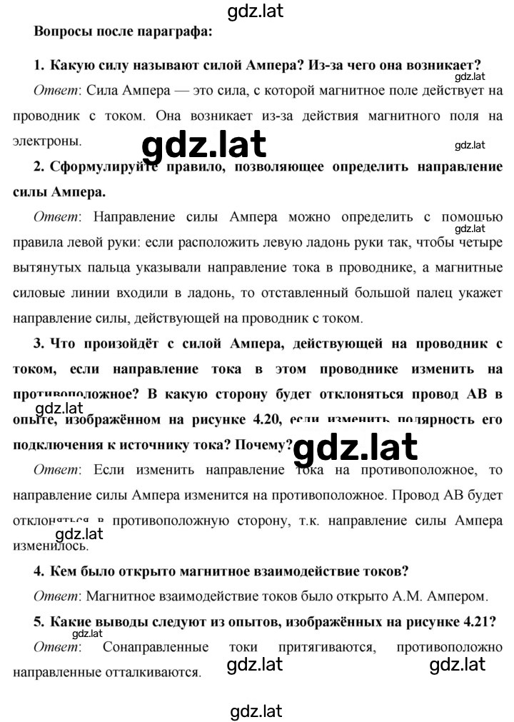 Решение задания № §51 — страница 2