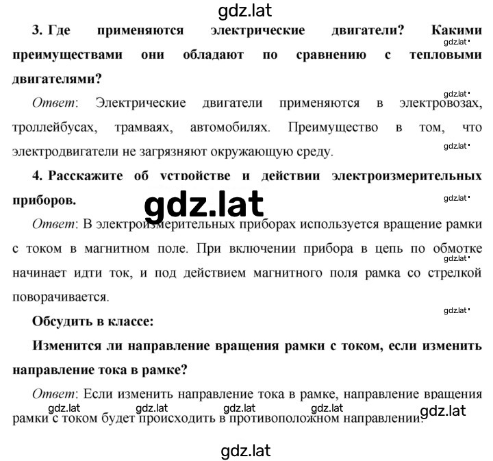 Решение задания № §52 — страница 2