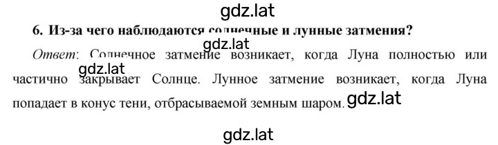 Решение задания № §54 — страница 2