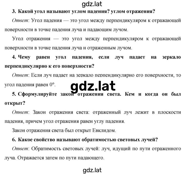 Решение задания № §55 — страница 2