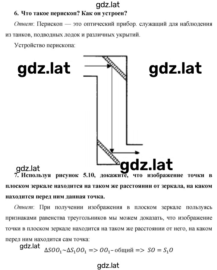 Решение задания № §56 — страница 2