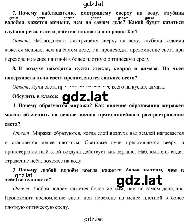 Решение задания № §57 — страница 2